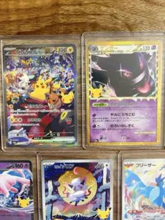 早い者勝ち】ポケモンカード30th ピカチュウ ゲンガー 2枚セット