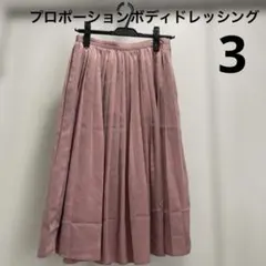 プロポーションボディドレッシング ピンクプリーツスカート3のサムネイル