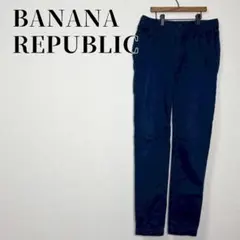 バナナリパブリック