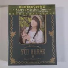 2026年最新】堀江由衣をめぐる冒険 TOUR FINAL ~Second Tour 2006~ の
