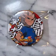 豪炎寺修也　缶バッジ　ドでか缶バッジ ドでか缶バッジ-TRIGGER- VOL.1 | 東映アニメーション