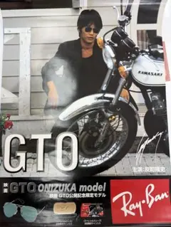 希少 Ray-Ban 限定 反町隆史 モデル GTO サングラス ティアドロップ Ray-Ban 限定 反町隆史 モデル GTO サングラス ティアドロップ