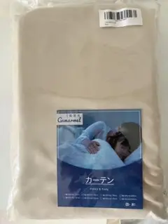 新品１級遮光カーテン、ベージュ2枚組