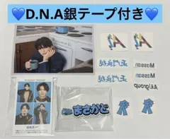 【本日発送可能】正門良規セット　ヘアクリップ　ボディーシール　D.N.A銀テ付き