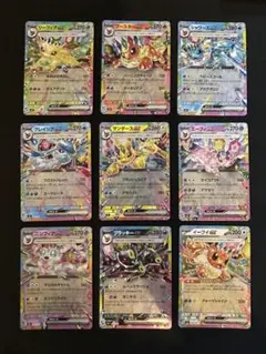ポケモンカード スタートデッキ100ブイズ RR（9種、9枚）まとめ売り
