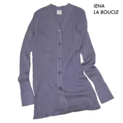 IENA LA BOUCLE イエナラブークル★リブカーディガン 長袖 パープルのサムネイル