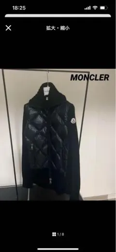 MONCLER★モンクレール★ハイブリッドダウンニット★21〜22★XS