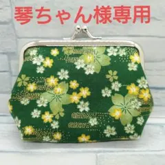 リクエスト商品　ハンドメイド　がま口ポーチ　流れ桜　緑　花柄　和柄