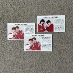 切り抜き 厚紙 デタカ 3枚セット