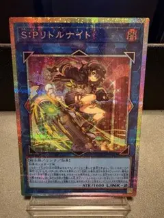 SPリトルナイト 絵違い プリズマ