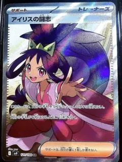 アイリスの闘志 SR 121/100