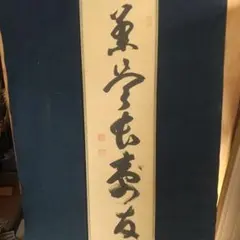 仙台氏温　　慶應元年　江戸　手書き　肉筆　自筆　古文書　武士　侍　家紋　　絵入 仙台氏温 慶應元年 江戸 手書き 肉筆 自筆 古文書 武士 侍 家紋 絵入