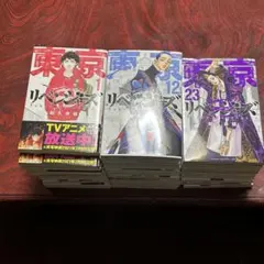 東京リベンジャーズ 全31巻セット