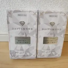 値下げ【新品未開封】ダイヤモンドライフ 酵素 羊膜エキス ダイヤモンド４箱set DAIYAMOND11｜美容、健康製品 株式会社DAIYAMONDLIFE