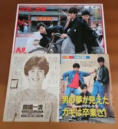 2026年最新】少年隊 切り抜きの人気アイテム - メルカリ