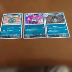 ポケモンカード ヤブクロン ダストダス 3枚セット