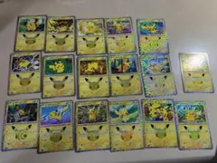 ポケモンカード ピカチュウ 25周年 25th まとめ売り17枚