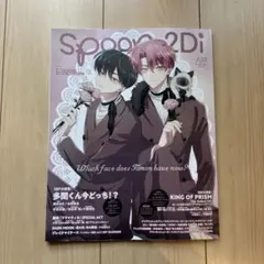 【ムック】spoon.2Di vol130