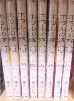 2026年最新】ホタルの嫁入り 全巻の人気アイテム - メルカリ