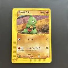 ヨーギラス マクドナルドオリジナル ミニマム☆パック 018/018 - メルカリ