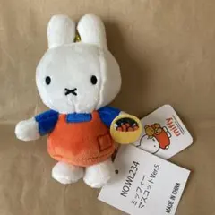 ミッフィー　miffy ボールチェーン付き　マスコット　ぬいぐるみ
