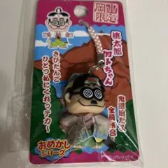 2026年最新】加トちゃん根付けの人気アイテム - メルカリ