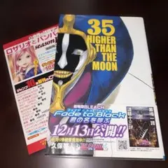 BLEACH ブリーチ 1巻 初版 ジャンパラ付 - メルカリ