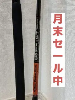 MCワークス エクスプロージョン 835CTR コルクモデル 新品未使用品