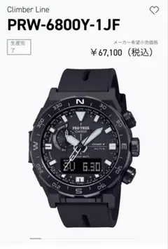 2026年最新】Casio PROTREK PRW-5000の人気アイテム - メルカリ