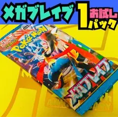 2026年最新】ポケモンカード メガブレイブの人気アイテム - メルカリ