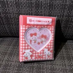 リルアラモード サンリオ 当りくじ カード収納ファイル 赤