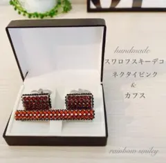 【スワロフスキーデコ】ネクタイピン＆カフスボタンセット　バレンタインにも♡