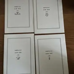 美品 鉄緑会 高2 夏期 数IIIC(鶴田先生プリント) 英語B 数学B セット 2026年最新】鉄緑会 鶴田 プリントの人気アイテム - メルカリ