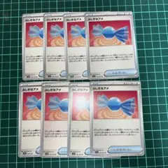 ポケモンカード　ふしぎなアメ8枚