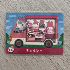 amiiboカード　チェルシー　あつまれどうぶつの森