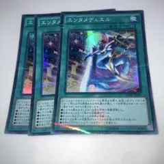 14175 エンタメデュエル スーパーレア 3枚セット