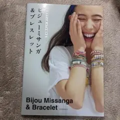 hana様 リクエスト 2点 まとめ商品