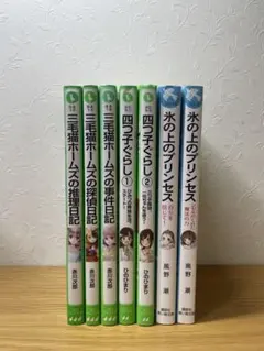 児童文庫まとめ売り①（7冊） 青い鳥文庫／角川つばさ文庫など