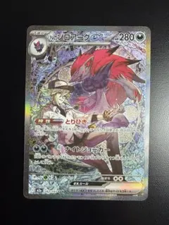 2026年最新】Nのゾロアークex SARの人気アイテム - メルカリ