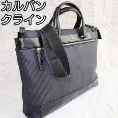 美品カルバンクライン、ブリーフケース、２WAY、ペットボトル、IKETEI