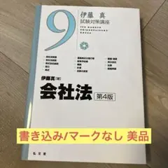 2026年最新】伊藤塾 シケタイの人気アイテム - メルカリ
