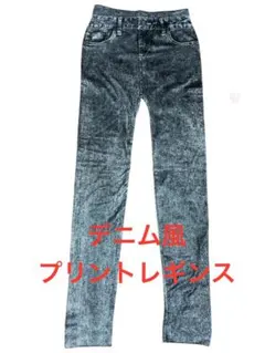 P　デニム風プリントレギンススリムフィット