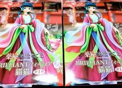 薬屋のひとりごとBRILLIANTフィギュア猫猫 2個セット