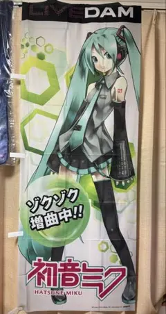 非売品】DAM 初音ミク 巡音ルカ 鏡音リン 販促用のぼり3点セット