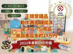 【最安値★2022年DVD】完品フルセット ワールドワイドキッズ お手頃WWK