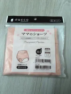 【産褥ショーツ】dacco ママにやさしいショーツ M-Lのサムネイル
