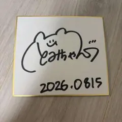 小嶋陽菜直筆 似顔絵&サイン&メッセージ - メルカリ