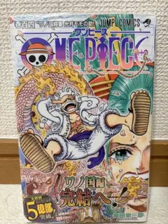2026年最新】ワンピース 104巻 初版の人気アイテム - メルカリ