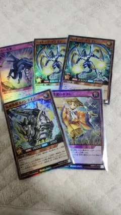 反攻の竜撃　恵雷のかかし　ハッキングドラゴン　最強旗獣カノンライノ　スーパーレア