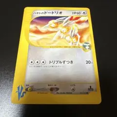 ハヤトのドードリオ HP60 ポケモンカード - メルカリ